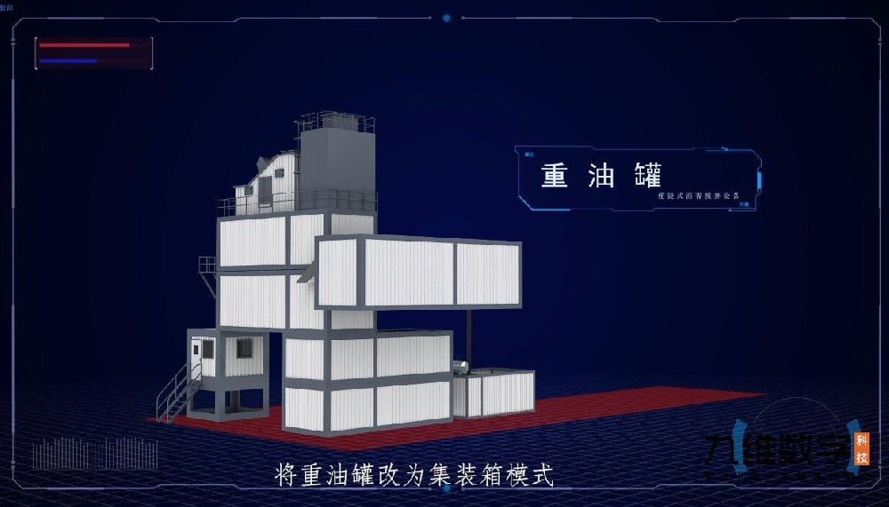 祝贺九维数字科技与路太机械就新式便捷式沥青搅拌设备产品演示动画顺利签约