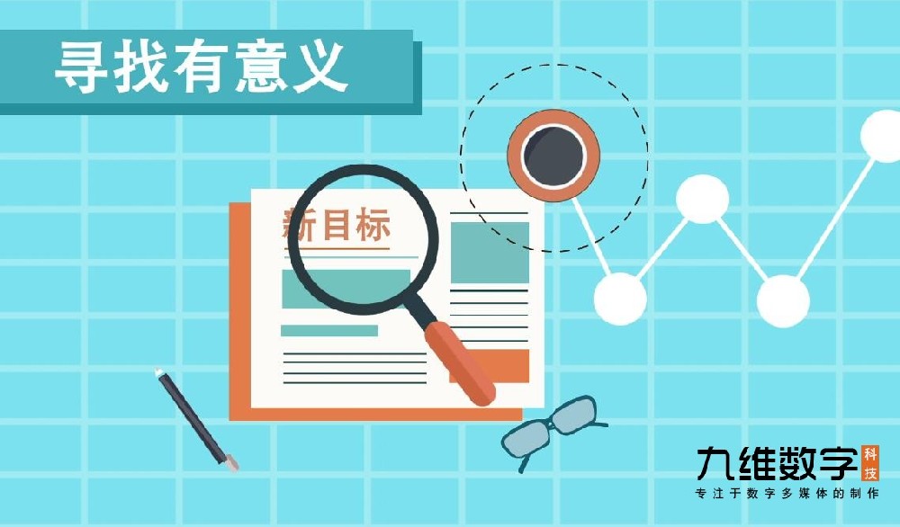 大学生招新宣传mg动画